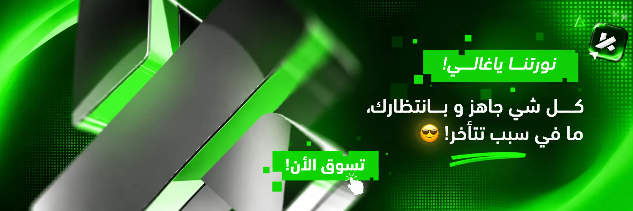Banner